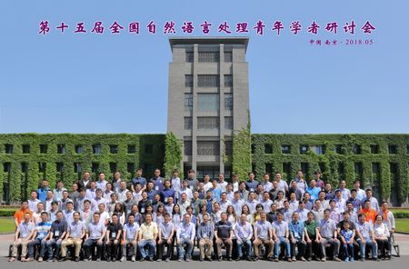 2018年会议