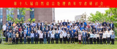 2021年会议
