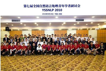 2010年会议