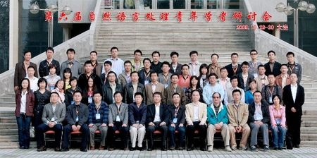 2009年会议